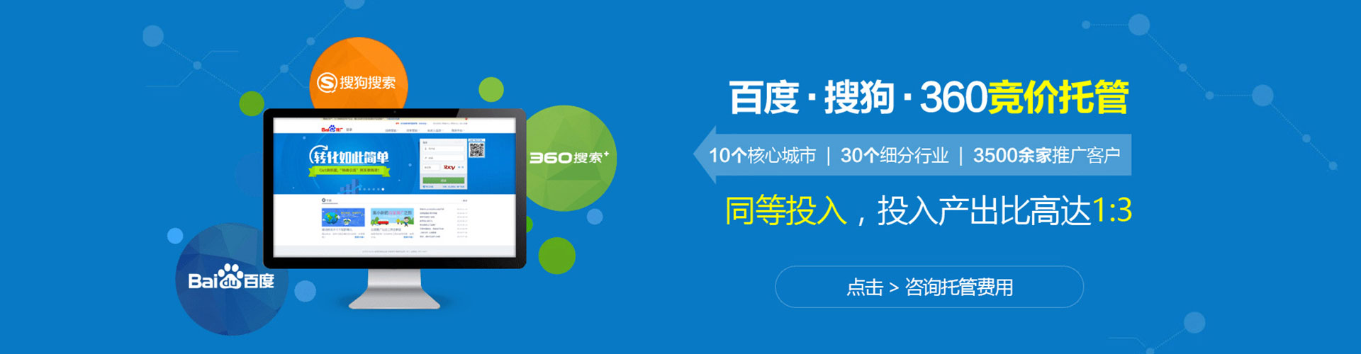 库车百度推广价格